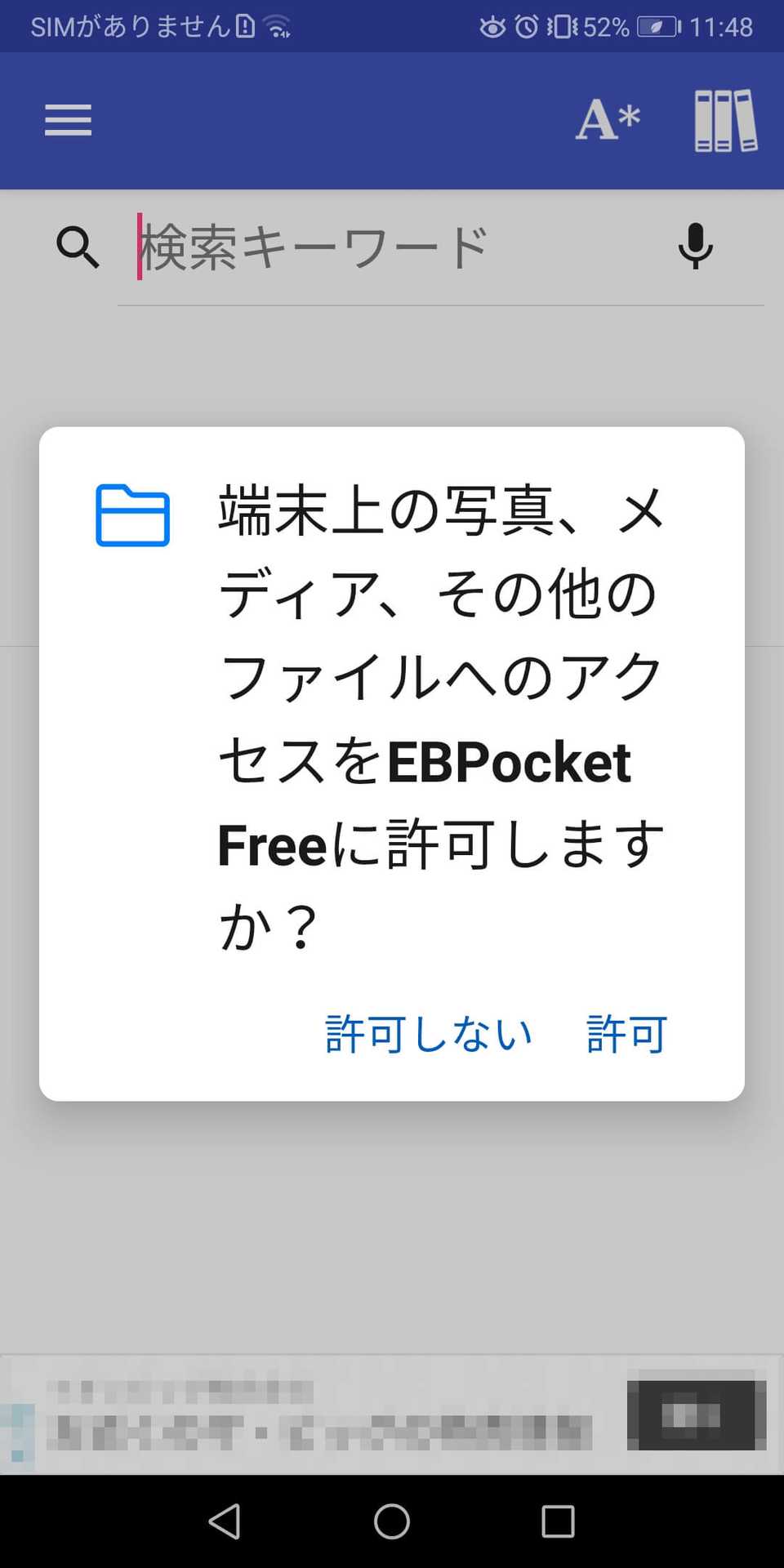 EBPocket Free