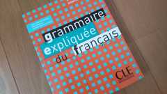 フランス語文法のスーパー解説書「grammaire expliquée du français」！